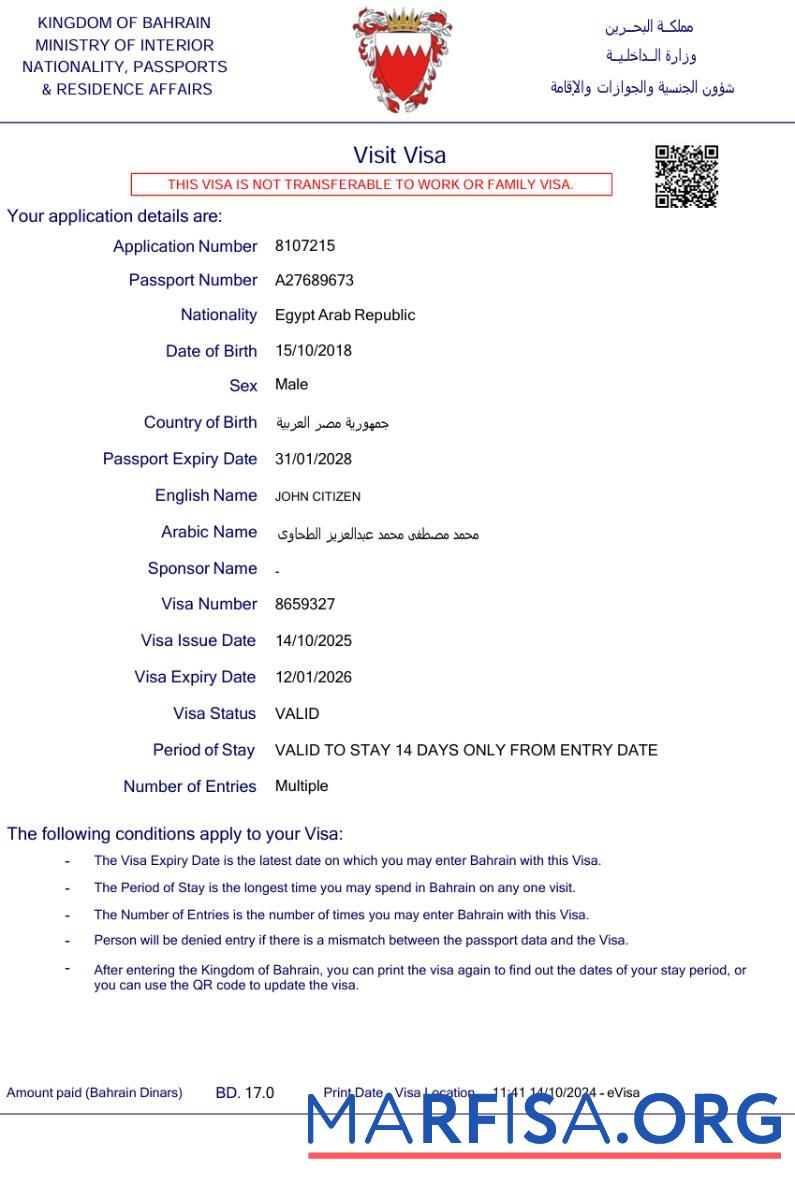 Printable Bahrain e visa template in Word and Pdf formats, version 2